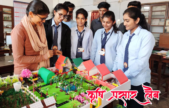 Dayanand College Ajmer | https://davajmer.org/laboratory/agriculture-extension-lab