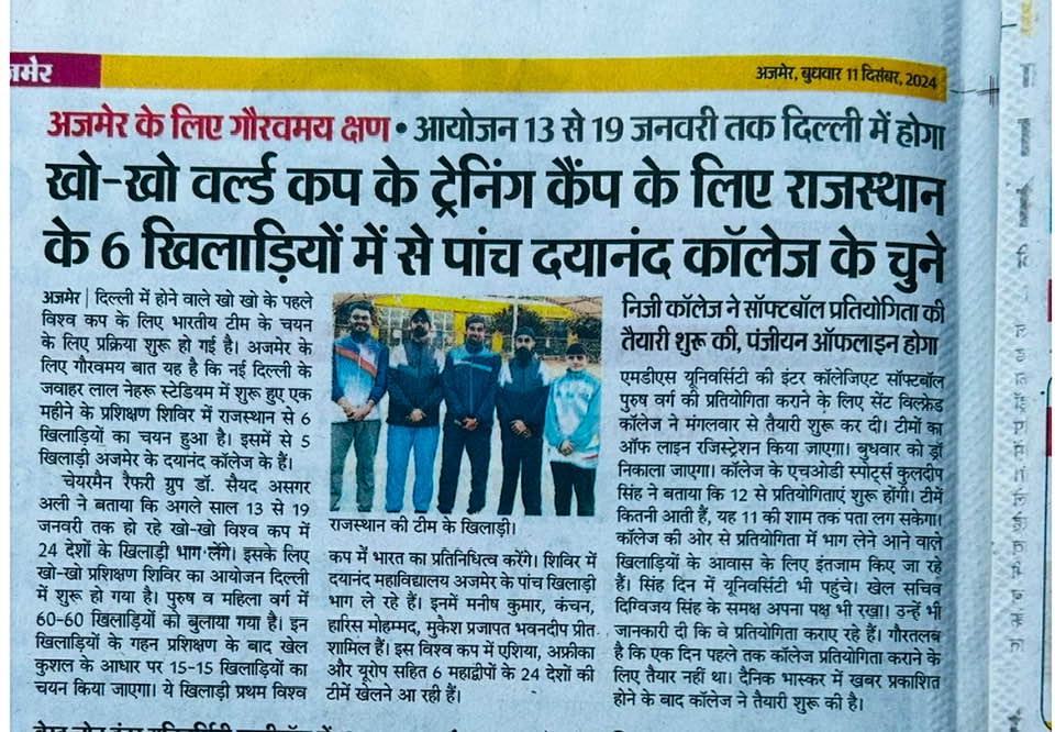 Dayanand College Ajmer | 5 out of 6 players from Rajasthan selected for