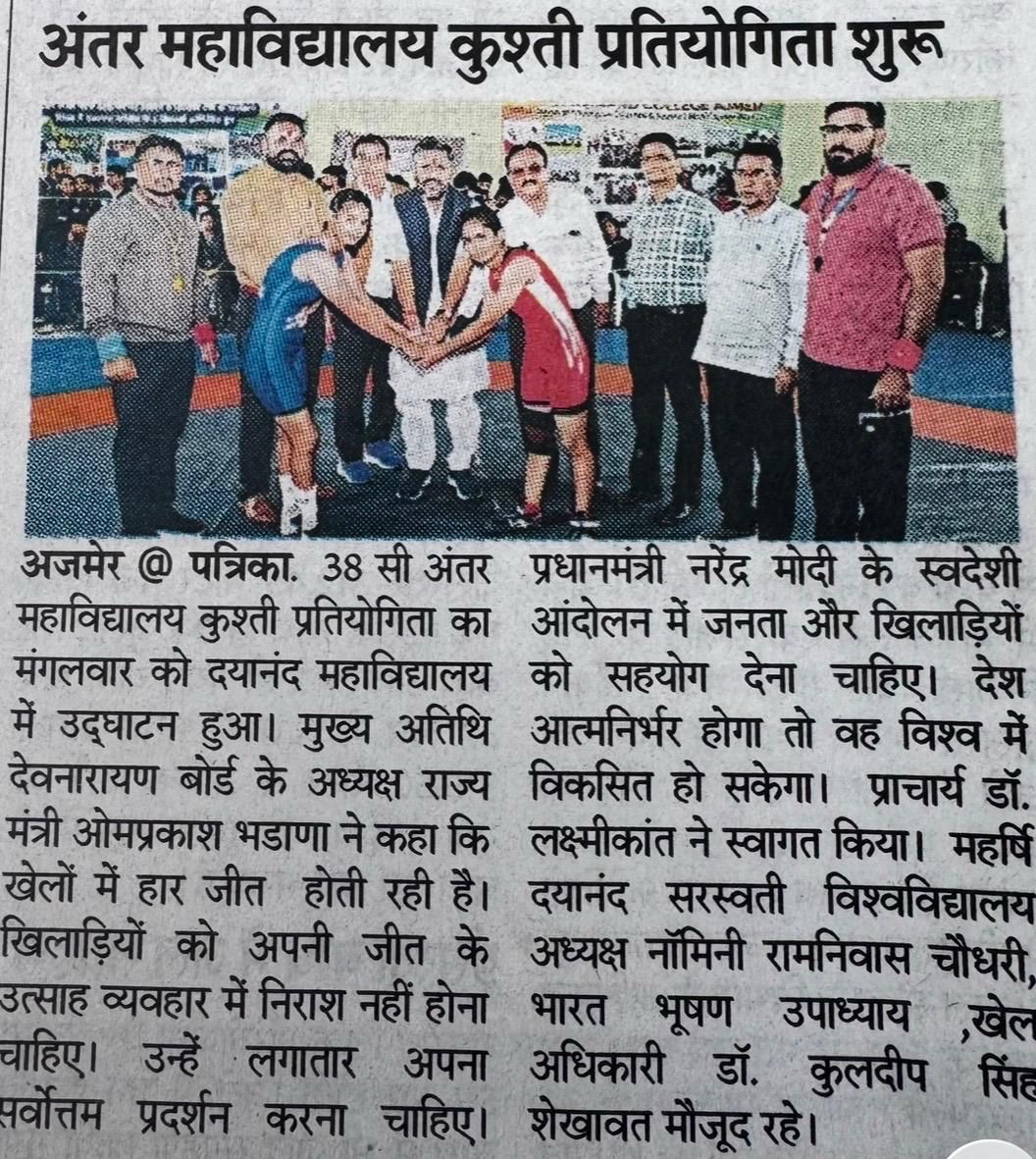 Dayanand College Ajmer | https://davajmer.org/notification/inter-college-wrestling-competition-begins