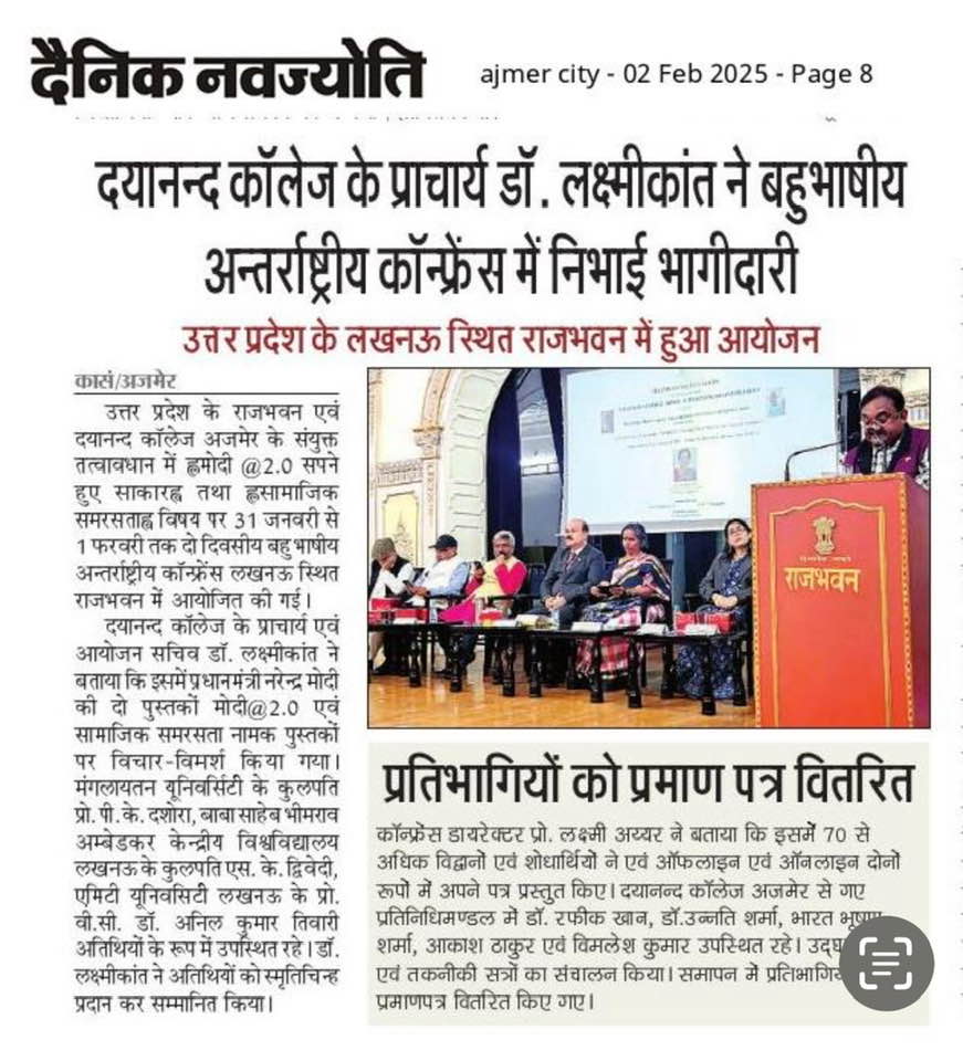 Dayanand College Ajmer | Press Coverage of the Joint Program Organized by Raj Bhavan, Lucknow