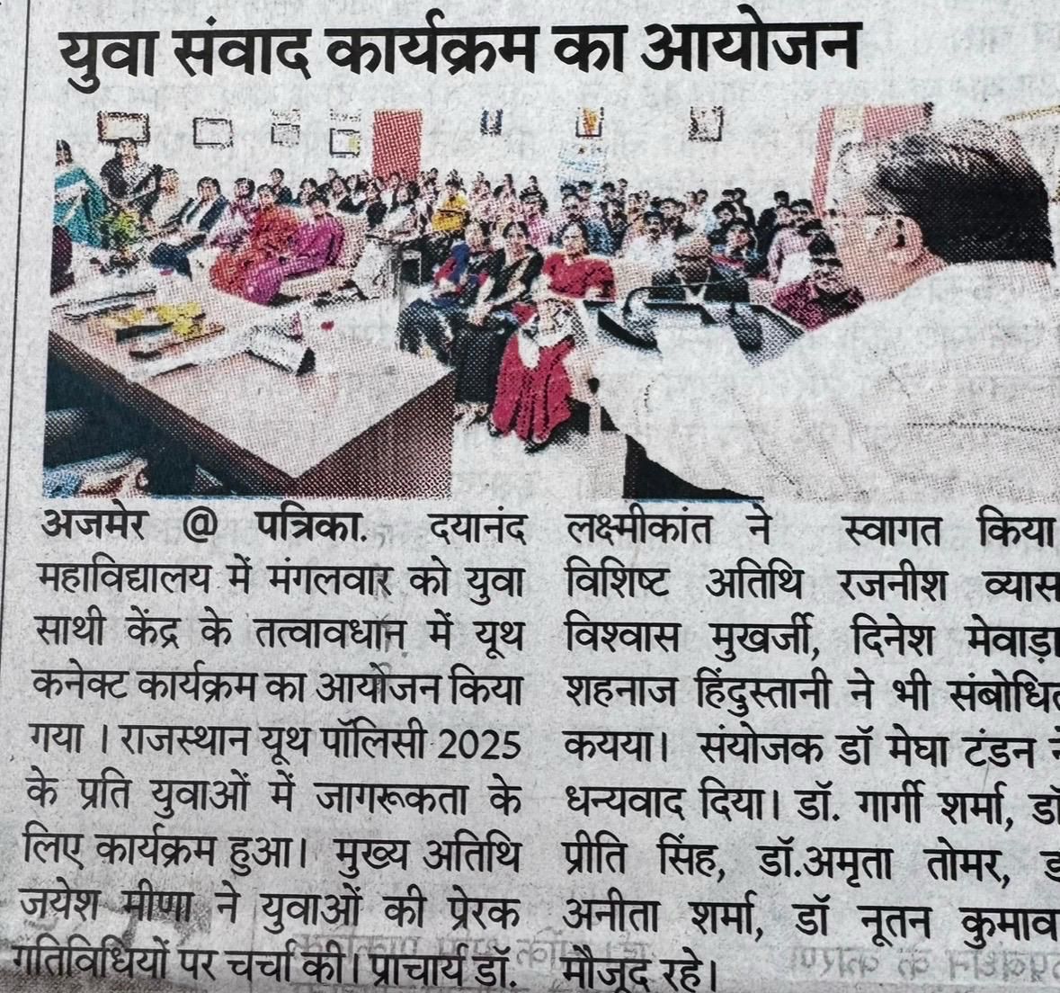 Dayanand College Ajmer | https://davajmer.org/notification/the-organization-of-the-youth-dialogue-program