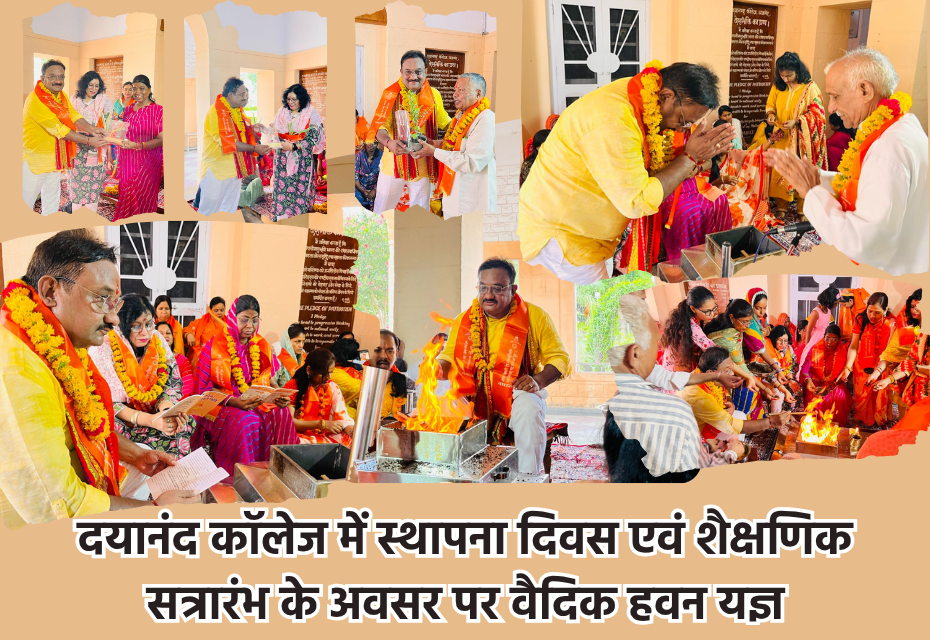 Dayanand College Ajmer | Vedic Havan Yajna Held at Dayanand College to Mark Foundation Day and the Start of the Academic Session