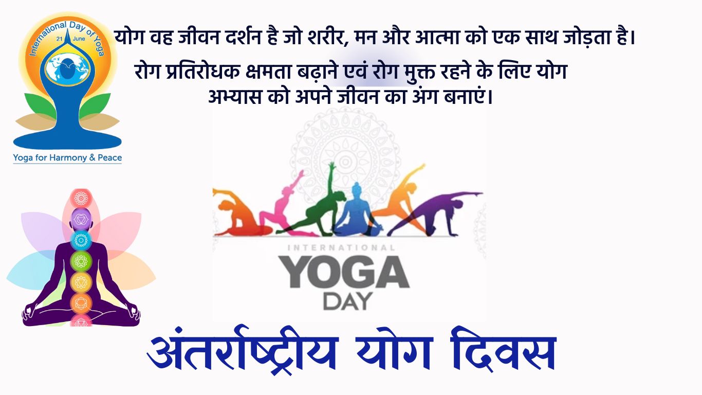 Dayanand College Ajmer | Yoga Day celebrated in Dayanand College Ajmer.